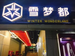 時(shí)尚達(dá)人必打卡！石景山萬(wàn)達(dá)廣場(chǎng)廠(chǎng)東門(mén)1919新主題街區(qū)，帶你玩轉(zhuǎn)情懷與潮流